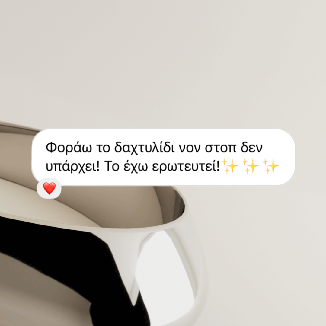 ΑΣΗΜΕΝΙΟ ΔΑΧΤΥΛΙΔΙ VELMA