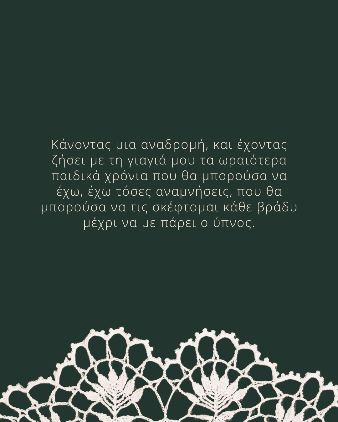 Πλέξε την αρχή σου | Limited Edition Silver Festive Charm