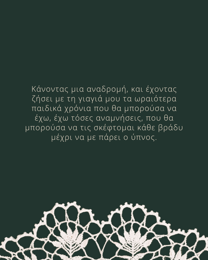 Πλέξε την αρχή σου | Limited Edition Silver Festive Charm