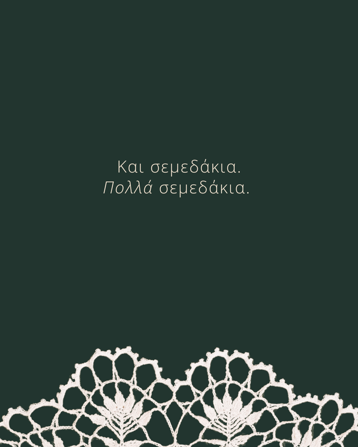 Πλέξε την αρχή σου | Limited Edition Silver Festive Charm