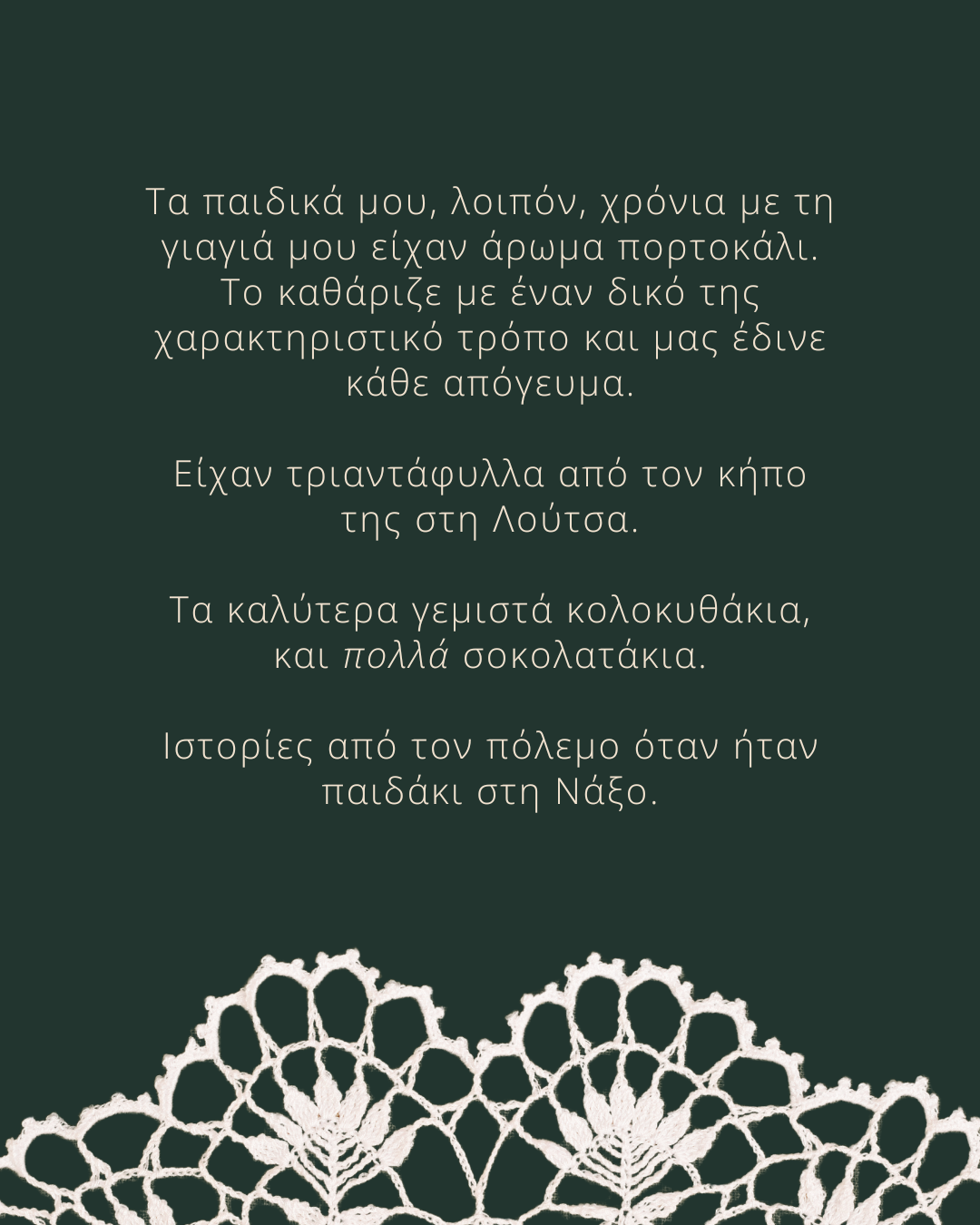 Πλέξε την αρχή σου | Limited Edition Silver Festive Charm