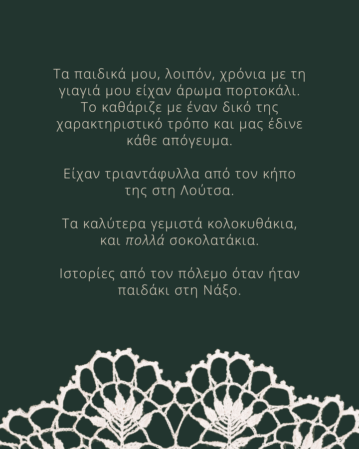 Πλέξε την αρχή σου | Limited Edition Silver Festive Charm