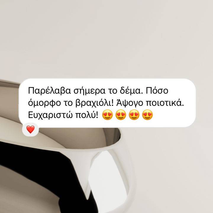 ΑΣΗΜΕΝΙΟ ΒΡΑΧΙΟΛΙ 93 PERCENT