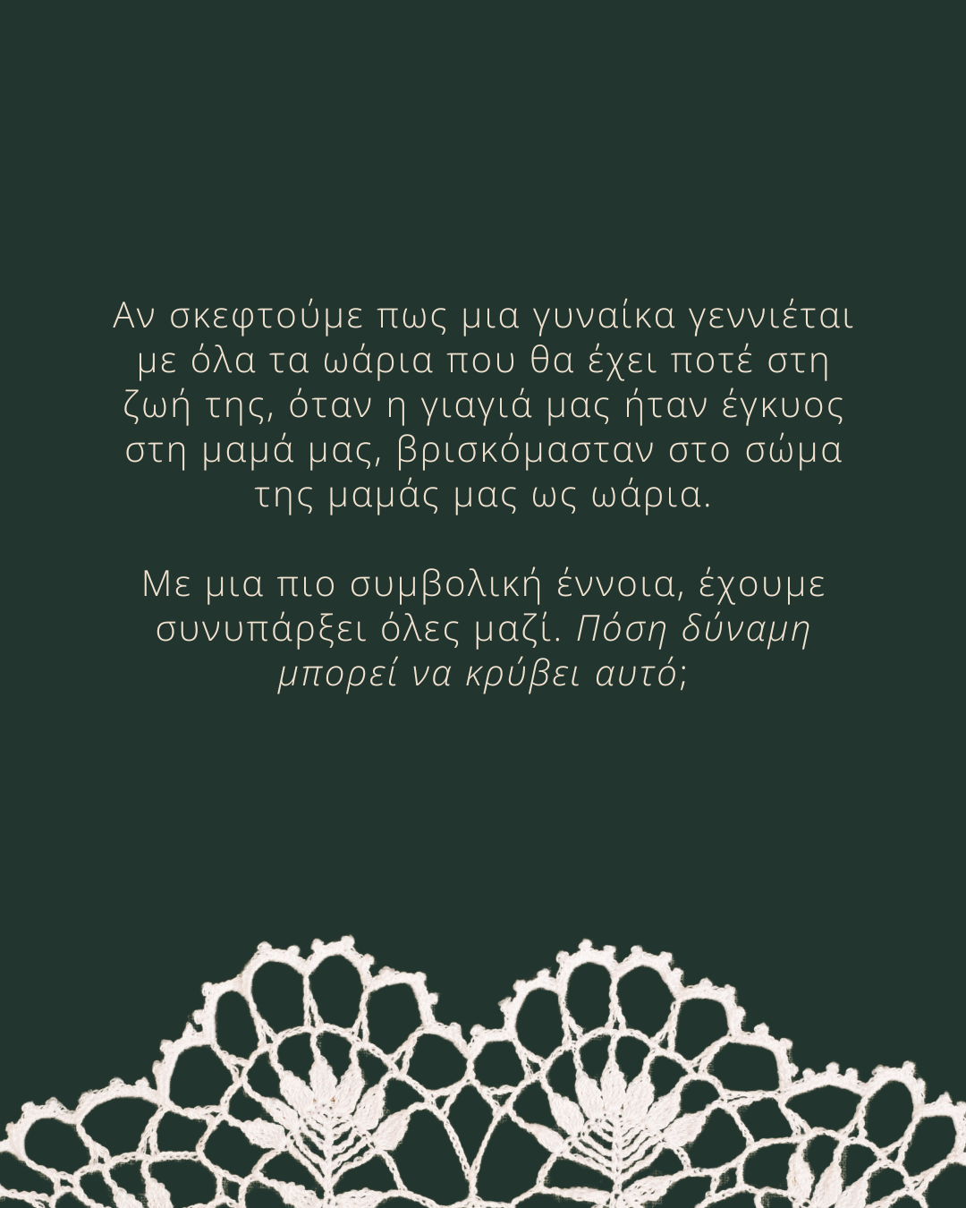 Πλέξε την αρχή σου | Limited Edition Silver Festive Charm