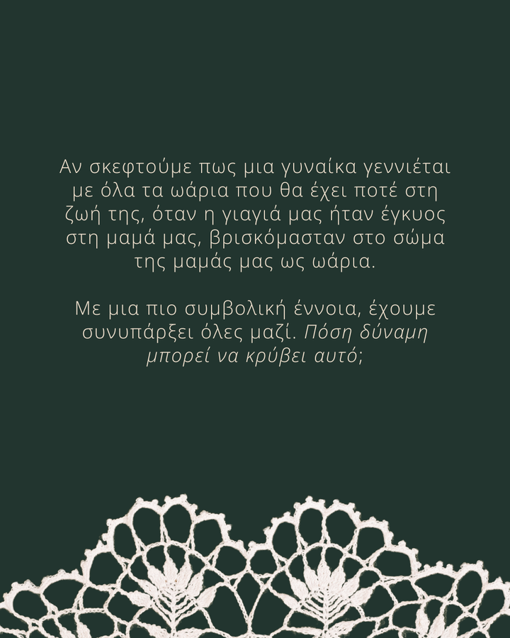 Πλέξε την αρχή σου | Limited Edition Silver Festive Charm