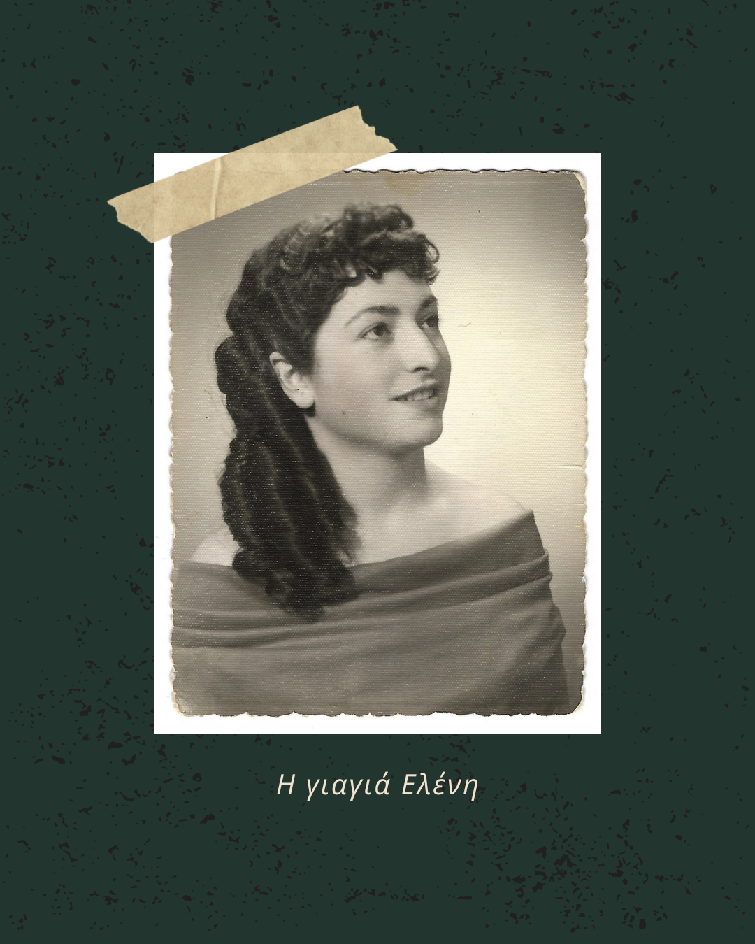 Πλέξε την αρχή σου | Limited Edition Silver Festive Charm