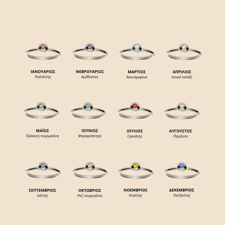 SILVER RING BIRTHSTONE