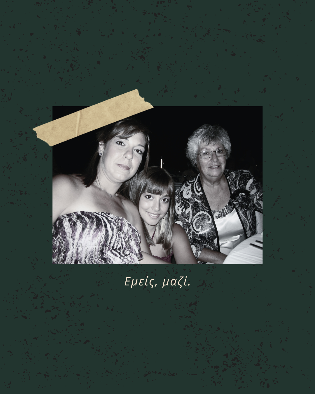 Πλέξε την αρχή σου | Limited Edition Silver Festive Charm