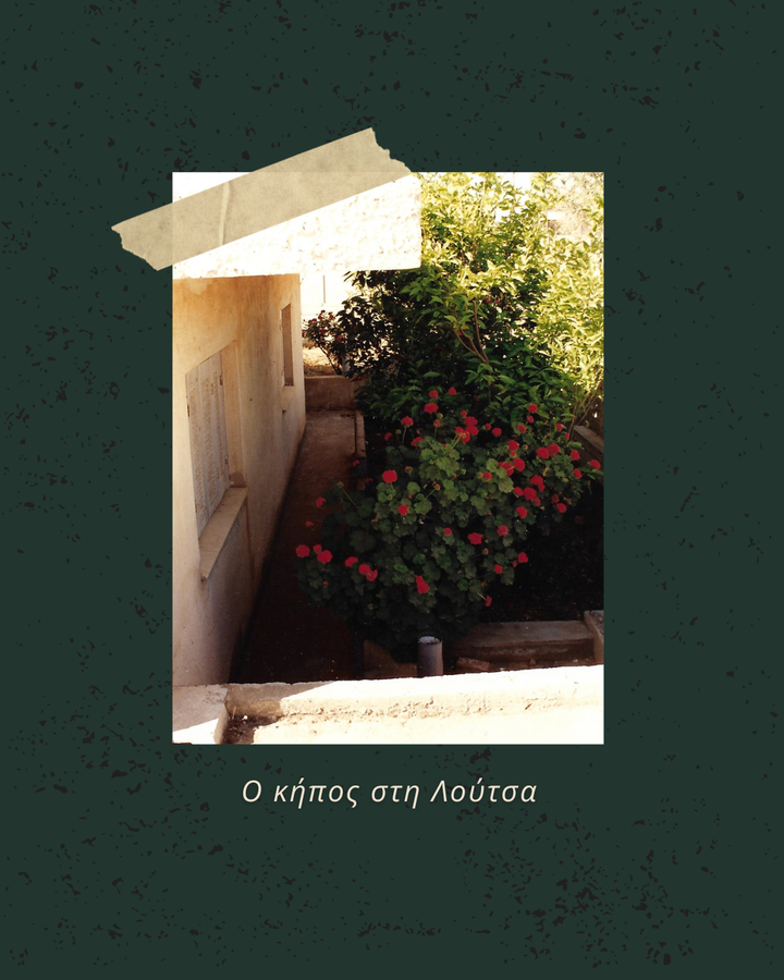 Πλέξε την αρχή σου | Limited Edition Silver Festive Charm