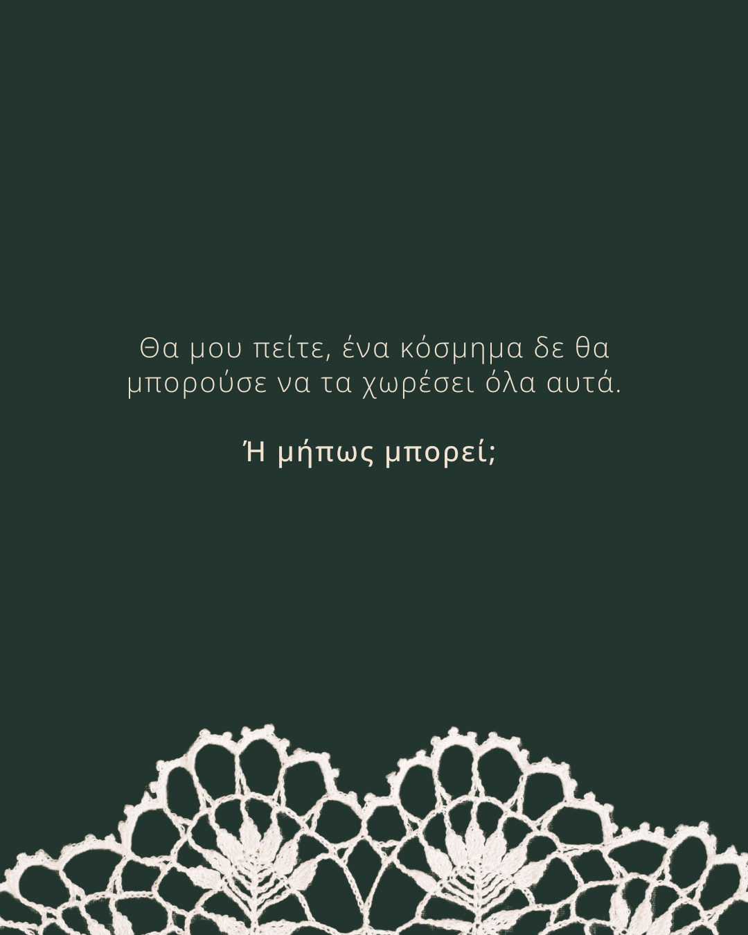 Πλέξε την αρχή σου | Limited Edition Silver Festive Charm