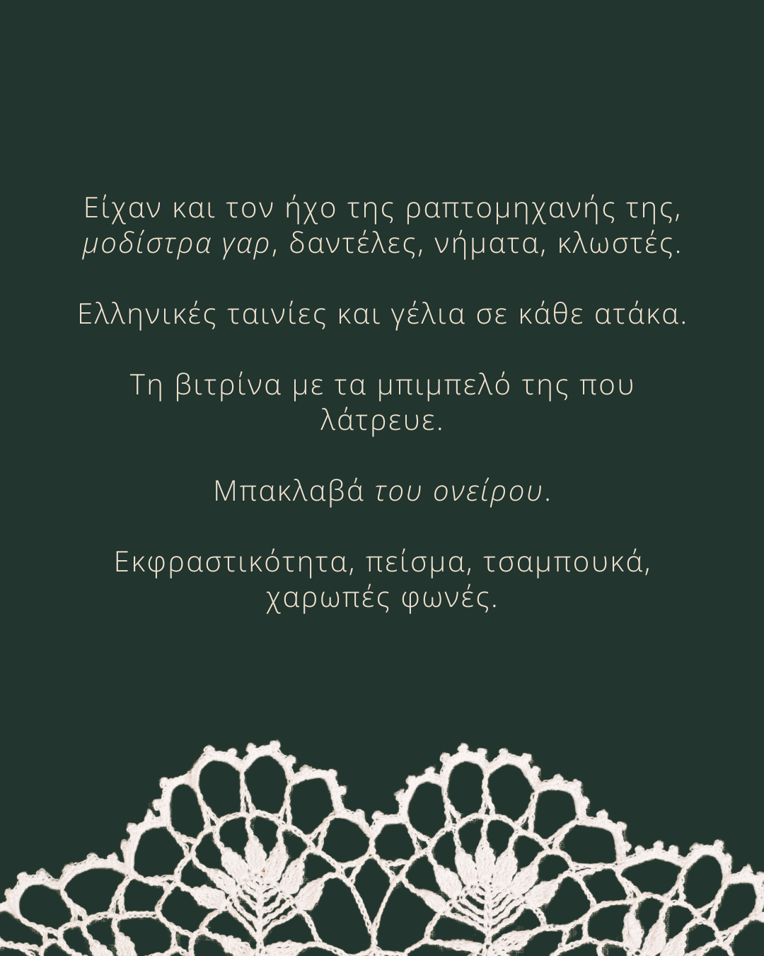 Πλέξε την αρχή σου | Limited Edition Silver Festive Charm