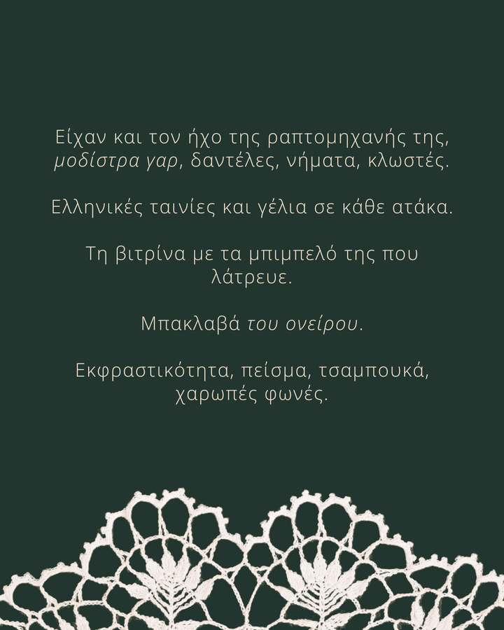 Πλέξε την αρχή σου | Limited Edition Silver Festive Charm