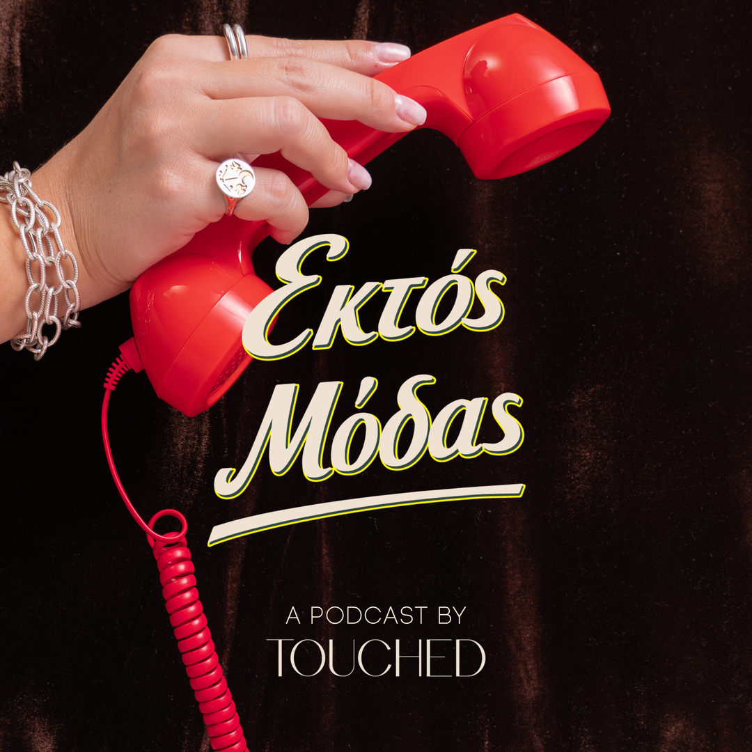 Touched Jewelry - Ektos Modas Podcast