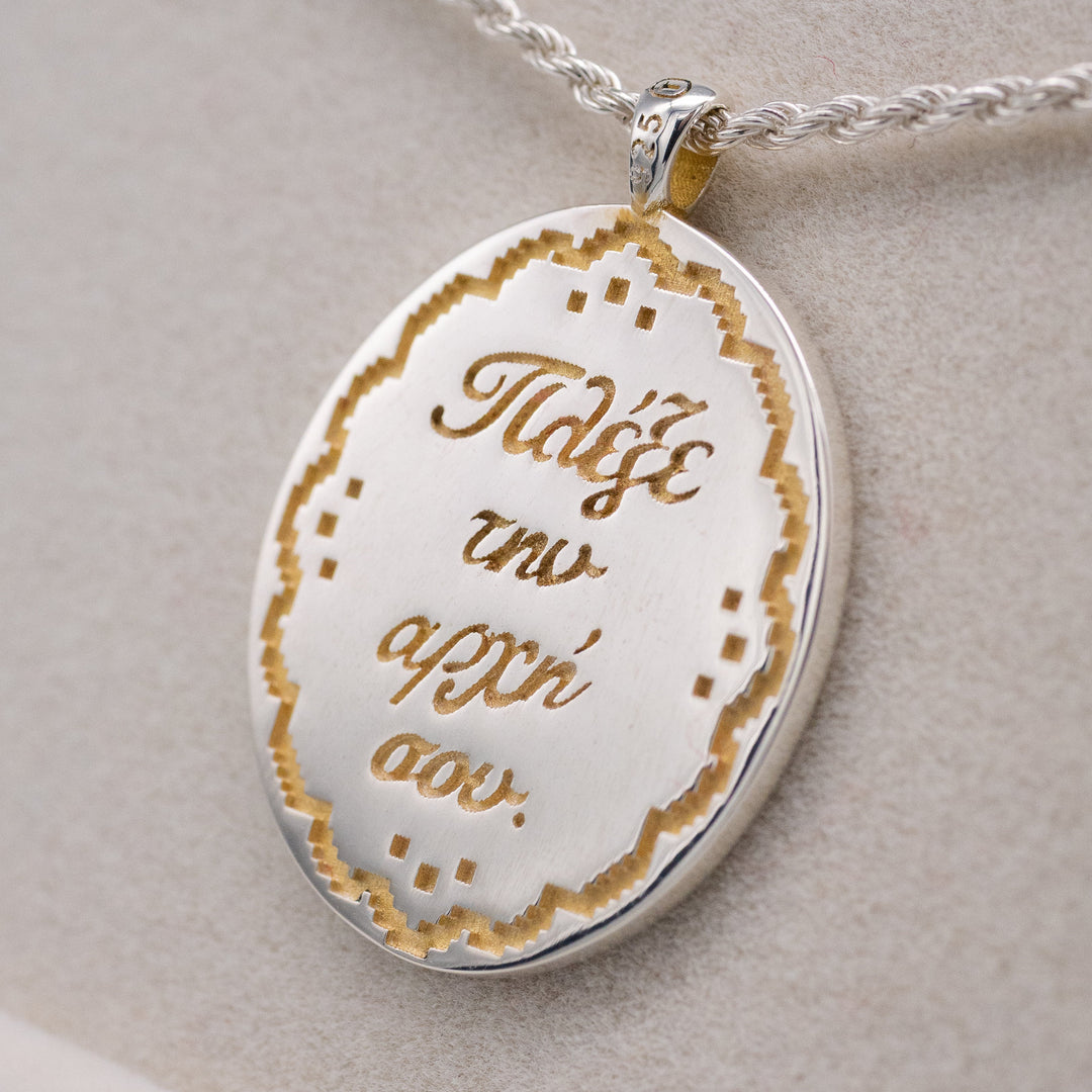 Πλέξε την αρχή σου | Limited Edition Silver Festive Charm