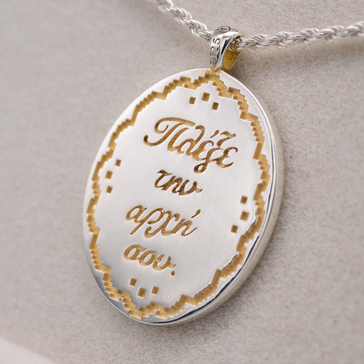 Πλέξε την αρχή σου | Limited Edition Silver Festive Charm